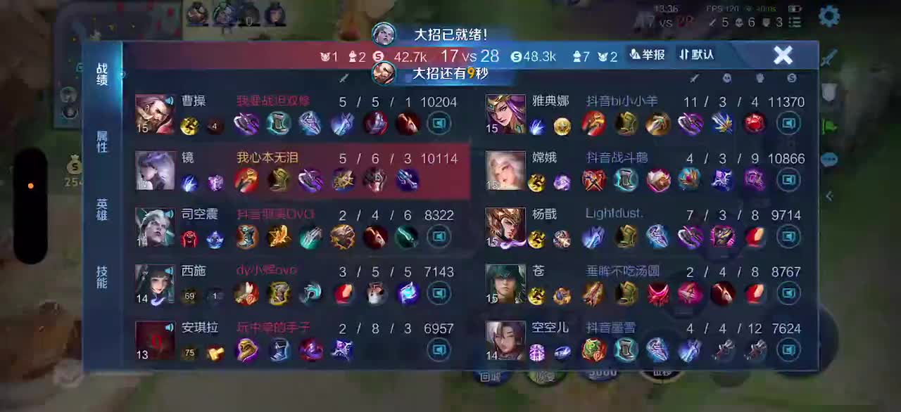 等我刷把宗师-2025年10月27日21点13分