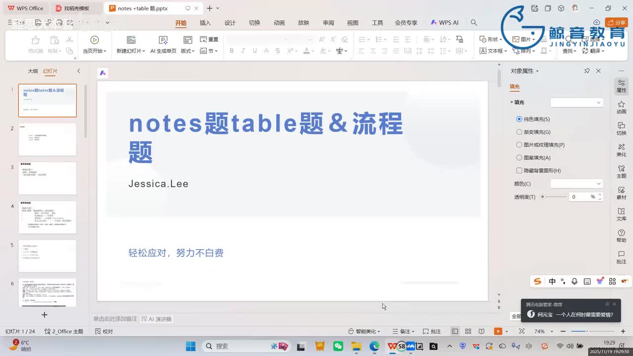 【冲刺班】听力2（一）