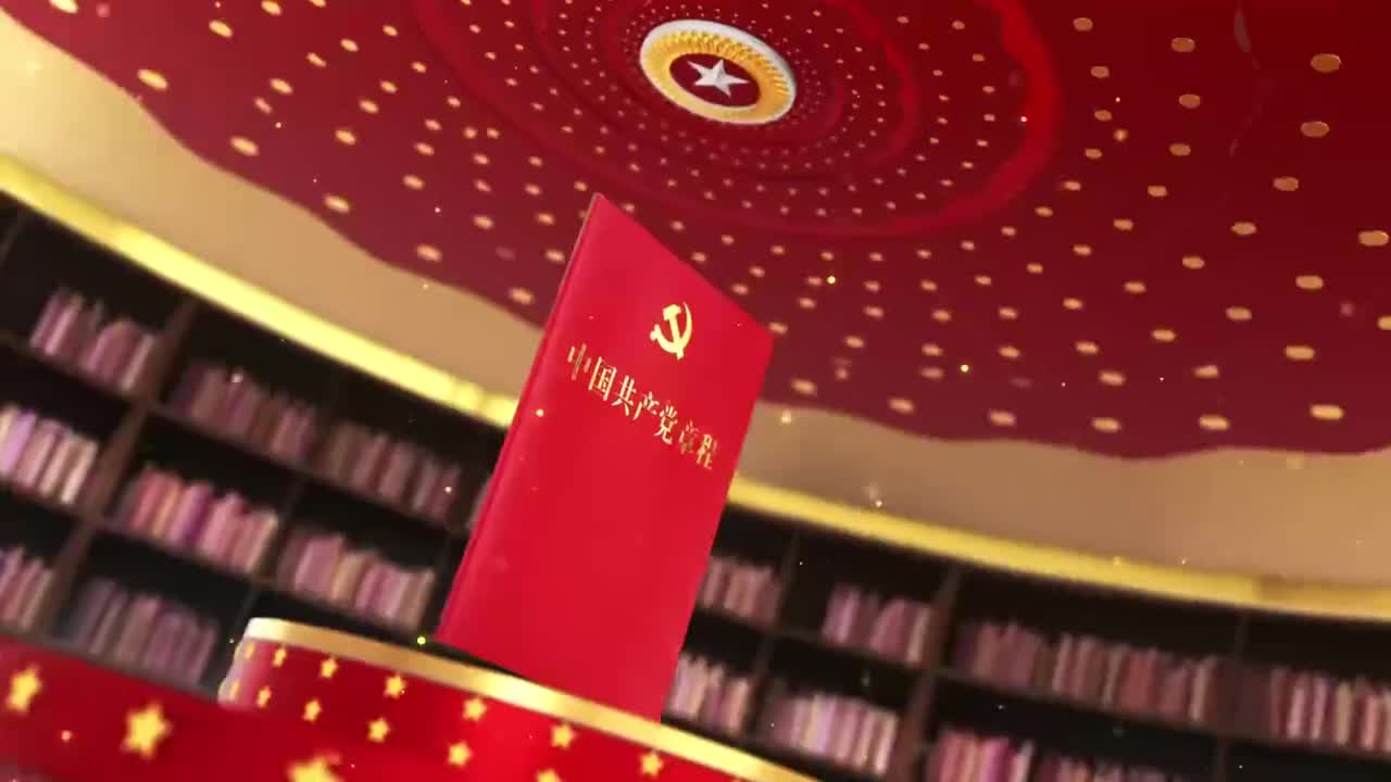 第二十四讲 徒有其名的党员就是白给也不要