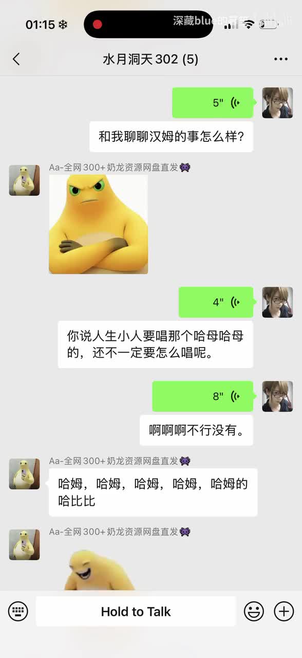 哈姆？