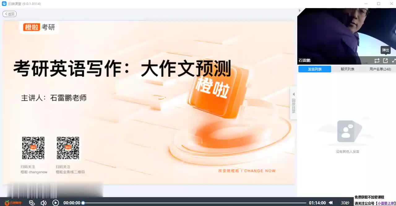 05.（英语一）大作文预测3：电子书+材料作文