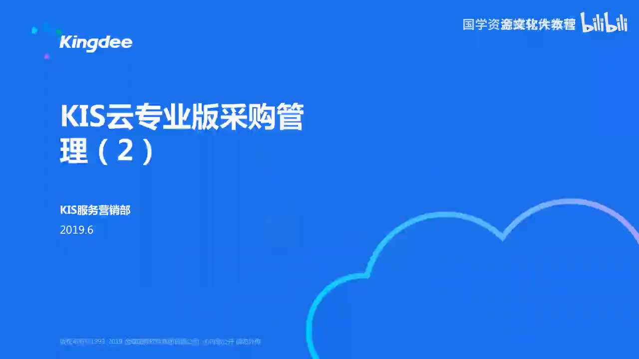 23-23进销存-采购制单