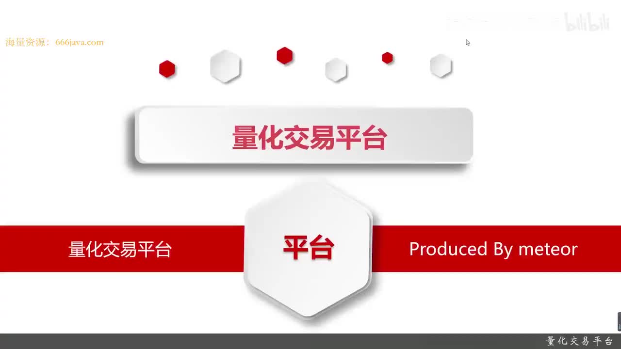 15.3.8 进军量化交易开发第一课-基本的股票交易维度和概念_量化交易平台