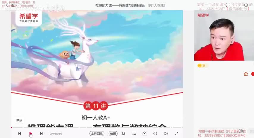 11.第11讲 推理能力课——有理数与数轴综合_