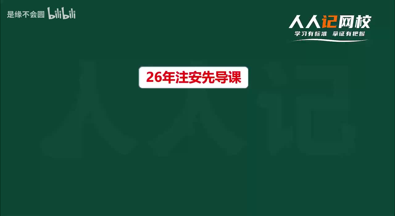 26年先导课