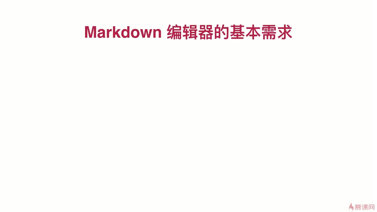 6-4 选择 MarkDown 编辑器
