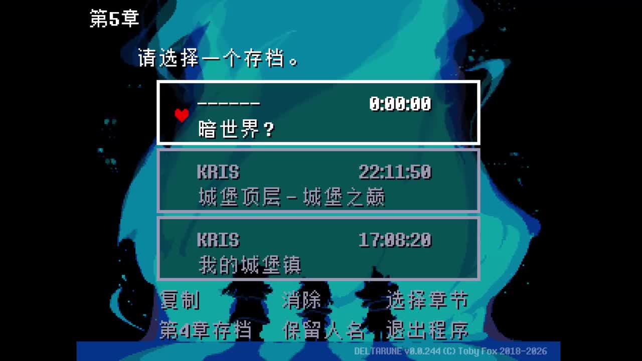 5-01 离开城堡镇之前