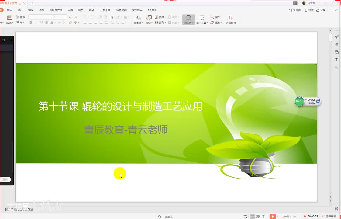 01辊轮结构设计一