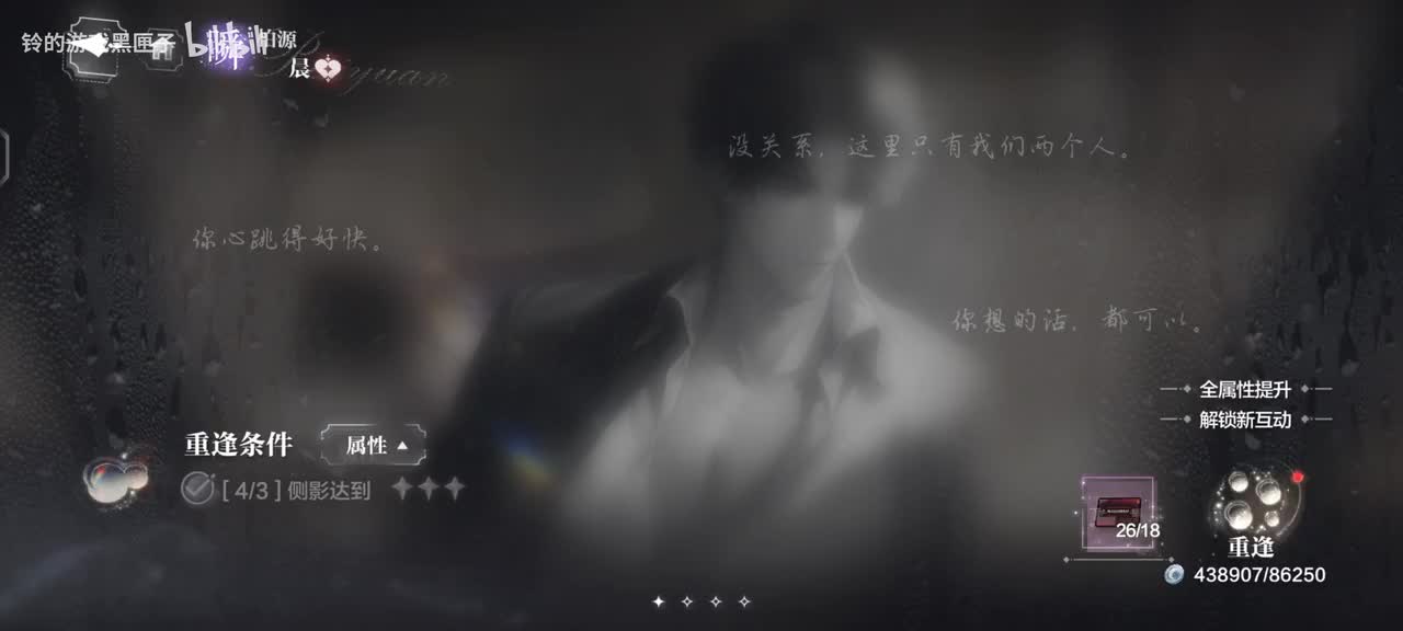 柏源重逢相会满花秘密