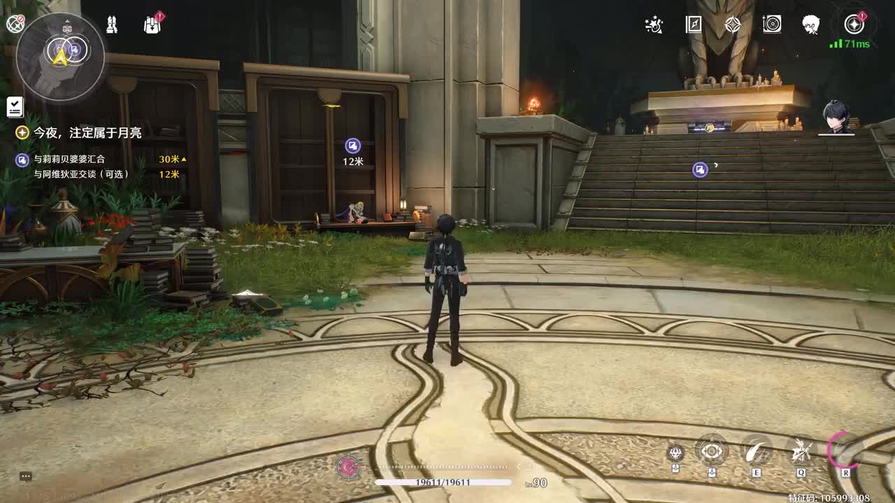 今夜，注定属于月亮2 【与莉莉贝婆婆汇合、前往记录中尤诺死去的地方、进入混沌与唤醒尤诺、牵手同行、月石金枝小憩】