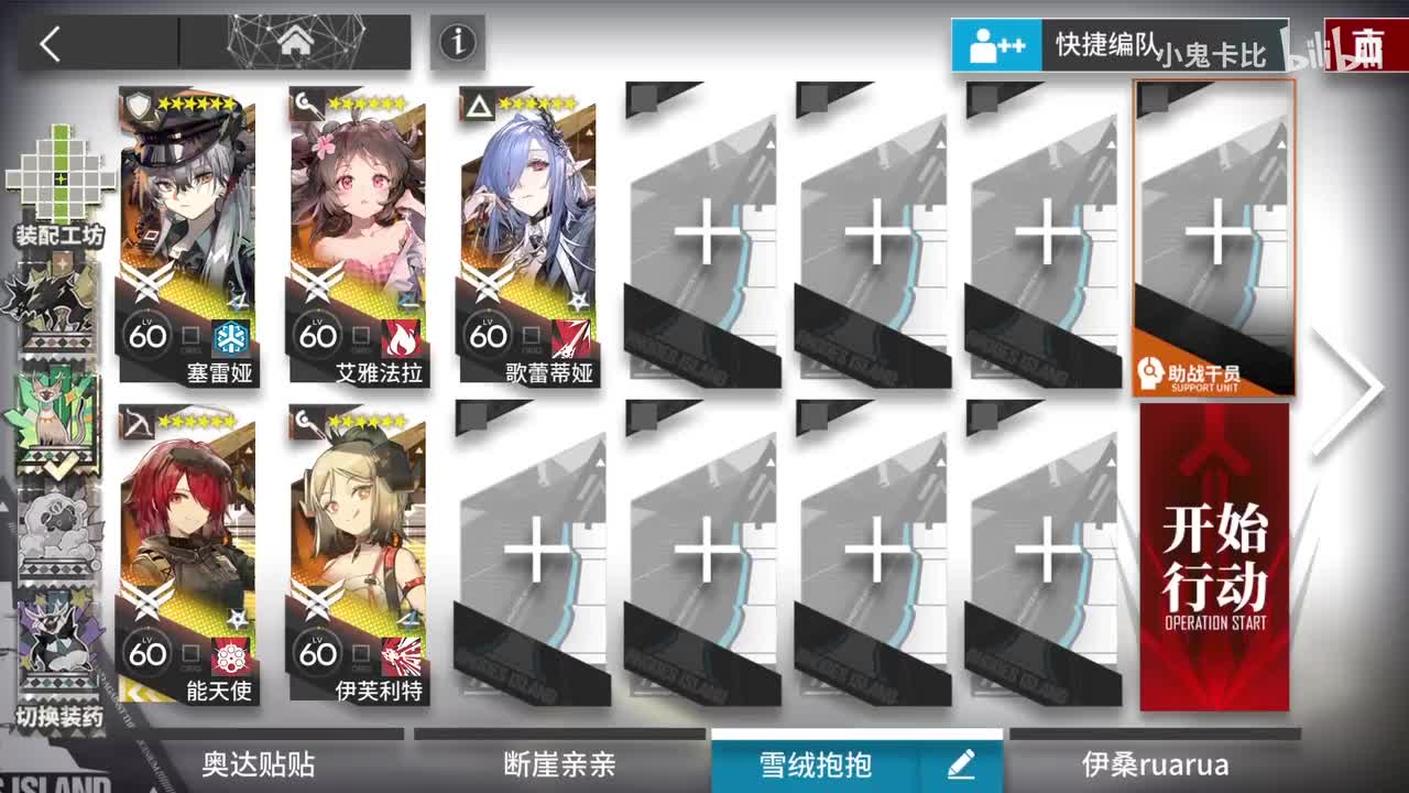 EX5普+突 挂机 老6星