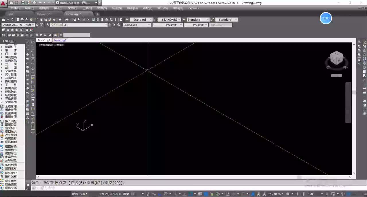 09-9；3维实体基本操作