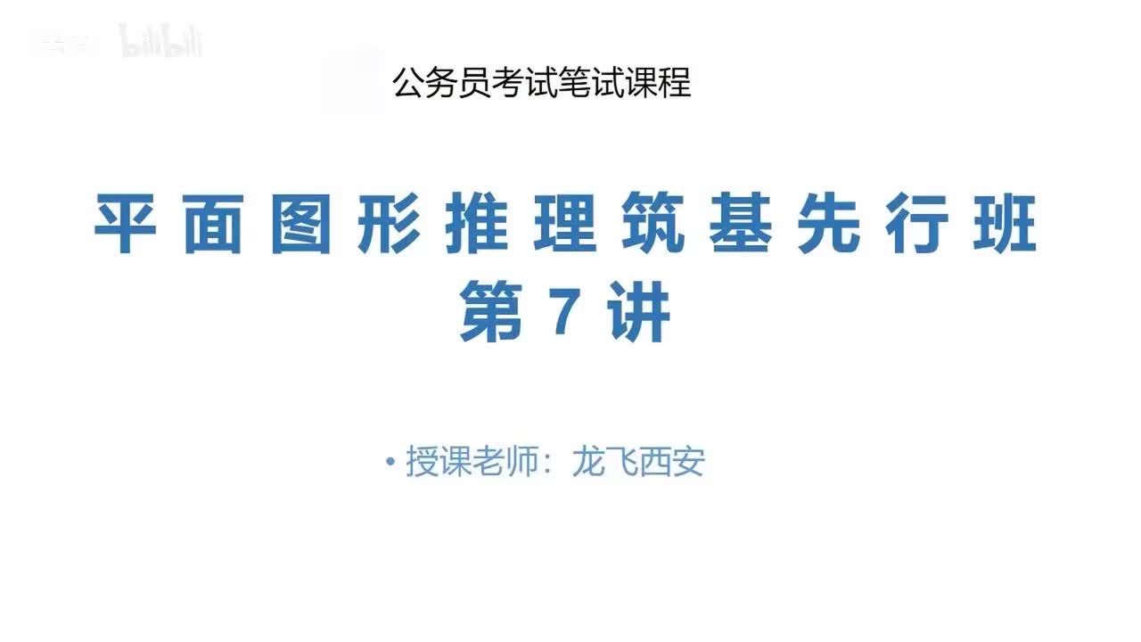 第07讲百大图形案例解析四