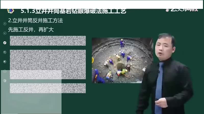 26-立井井筒施工（五）00-00-04_00-27-01_Merge