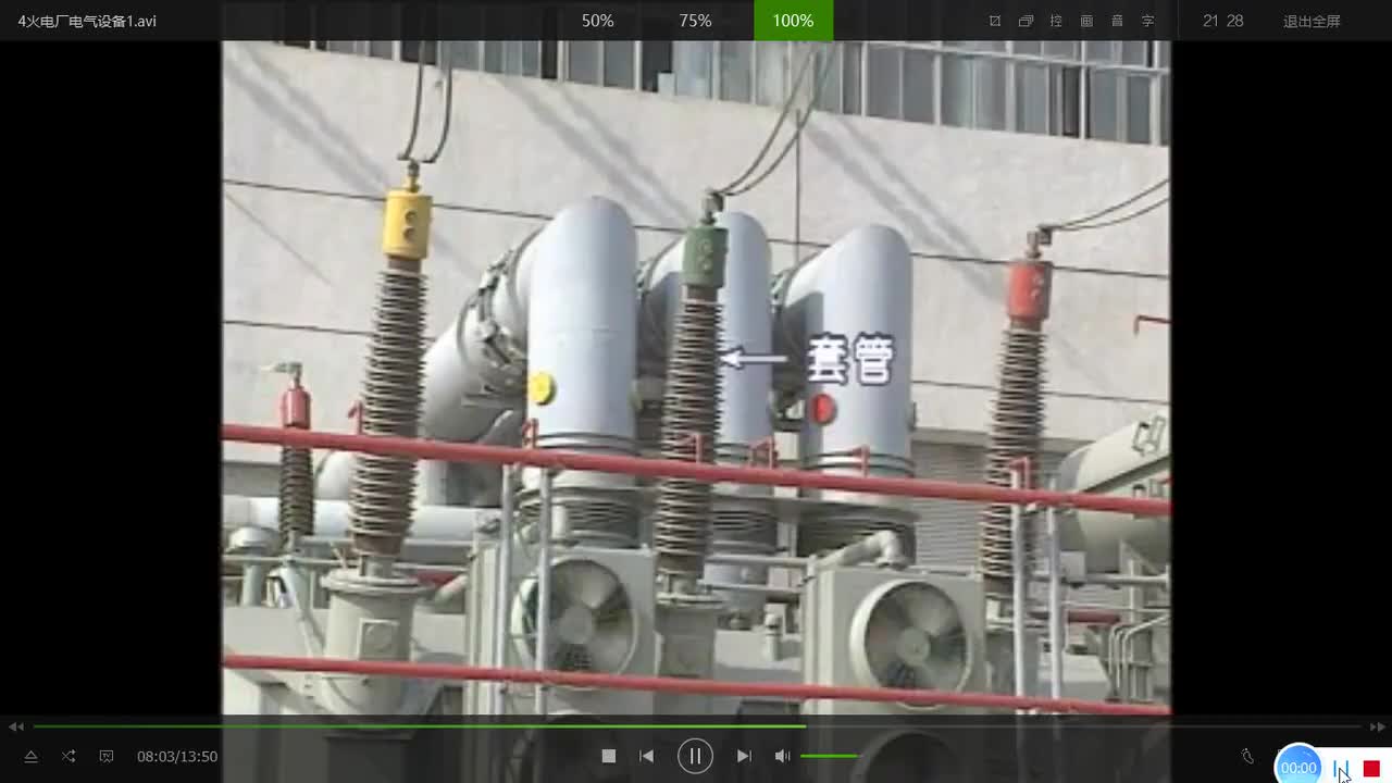 88--封闭母线（本视频来源于网络，仅作教学使用）