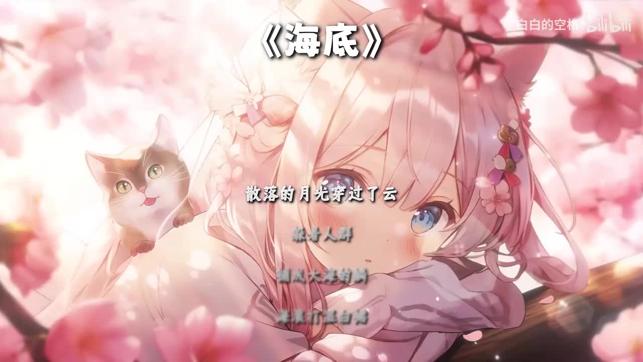 119.海底