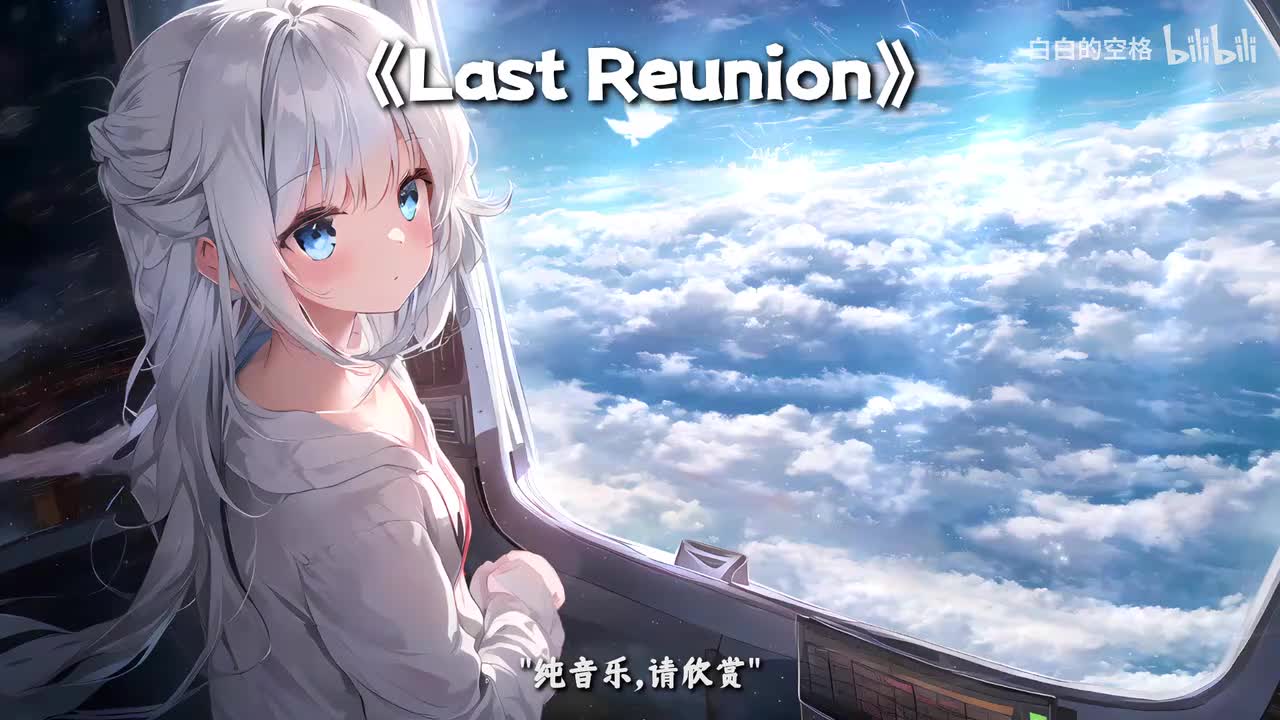 132.Last Reunion