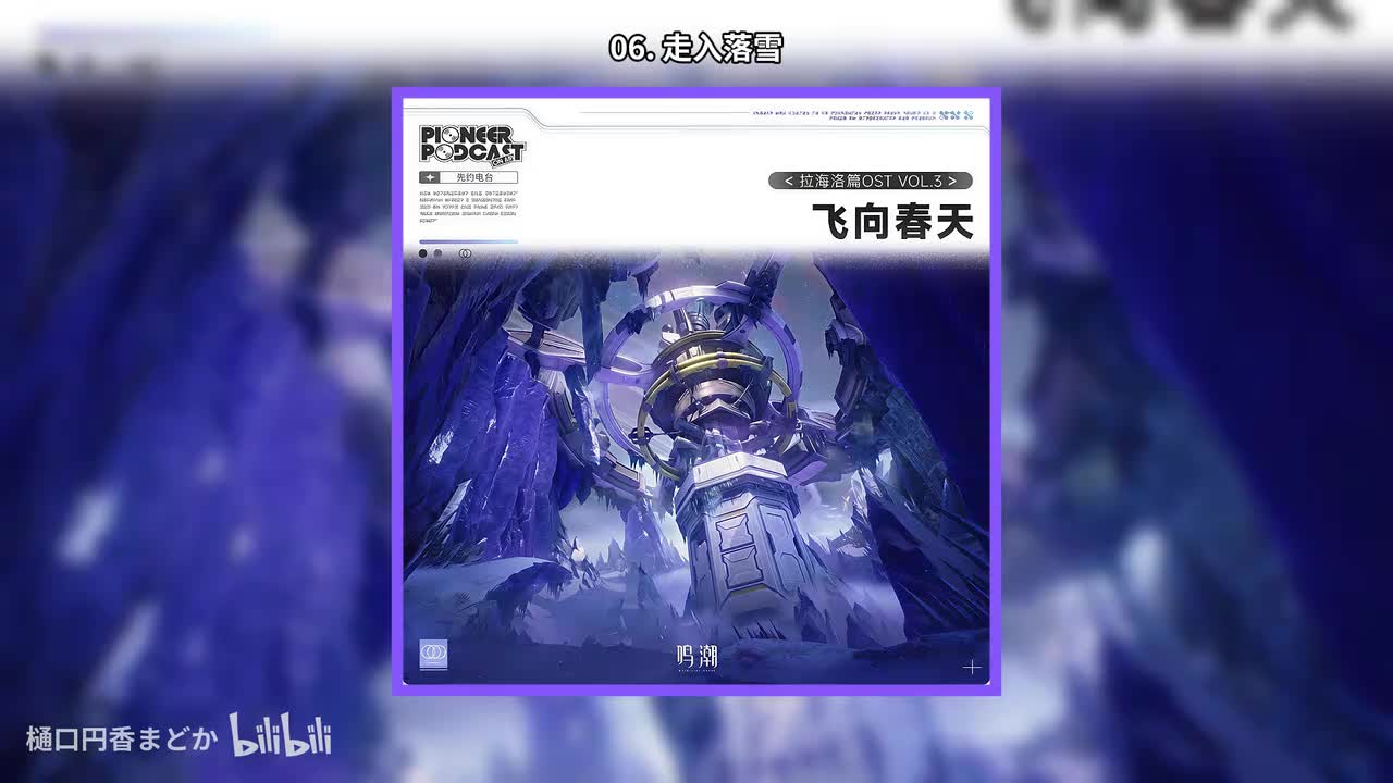 06. 走入落雪