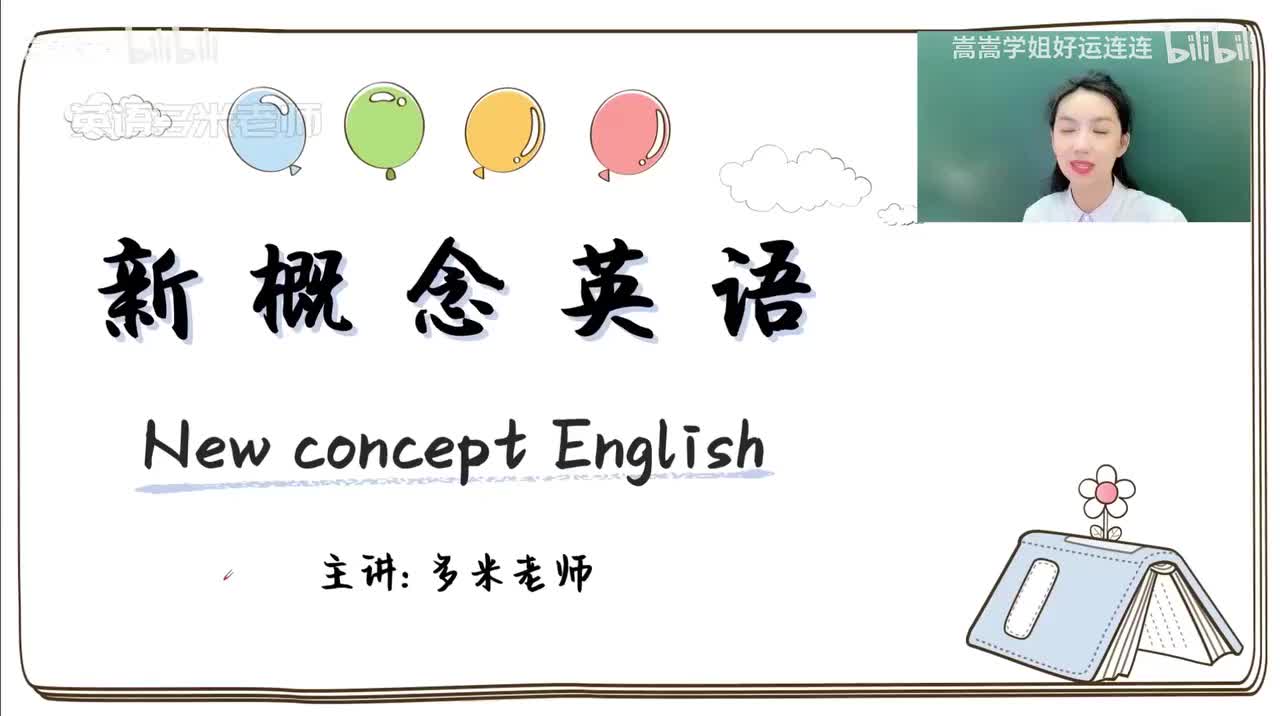 53_第49-96课-第49课（1）_1080p
