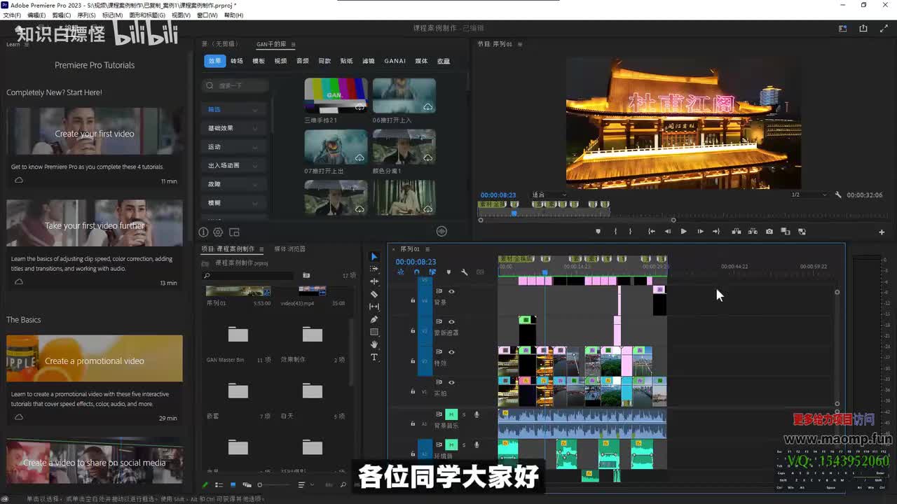 080、城市旅拍约课.mp4 (1)