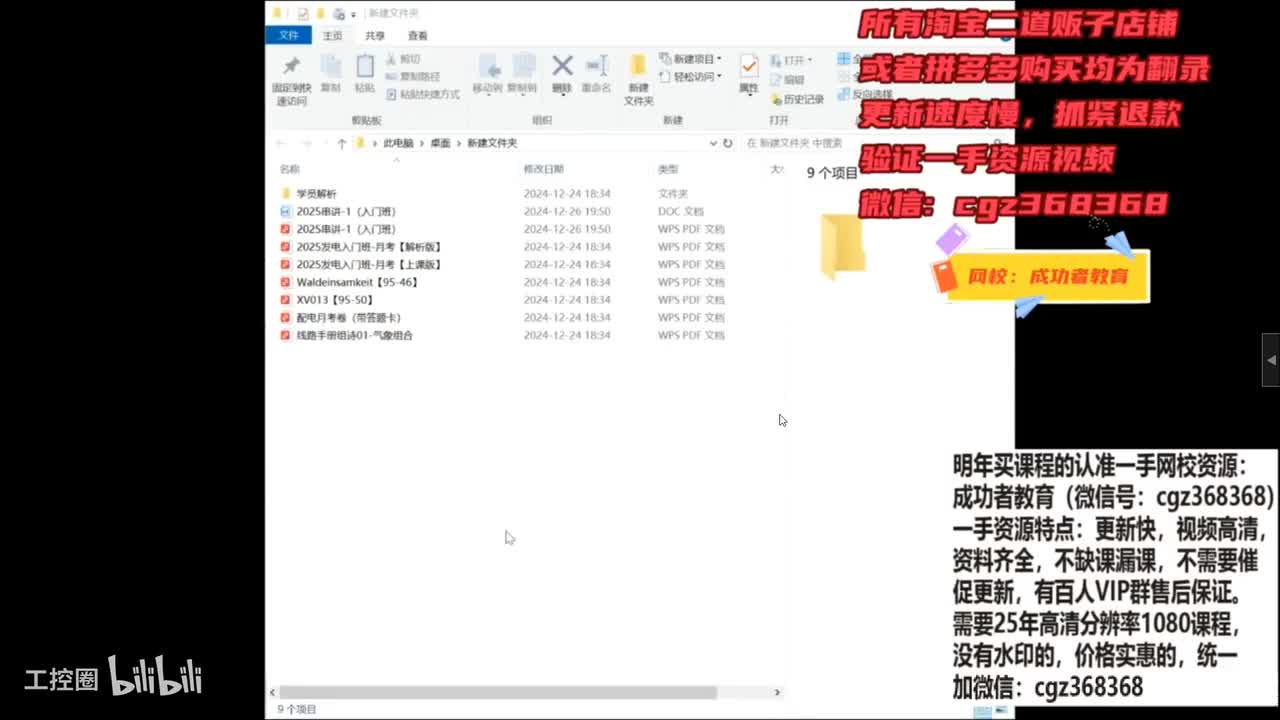 发输变电专业考试入门课12-入门阶段综合答疑