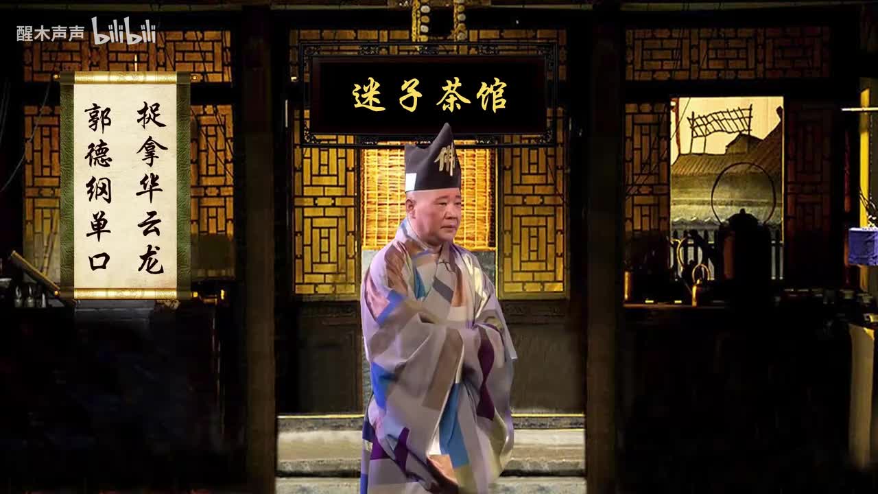 华云龙-3【乾坤鼠海捕缉拿】