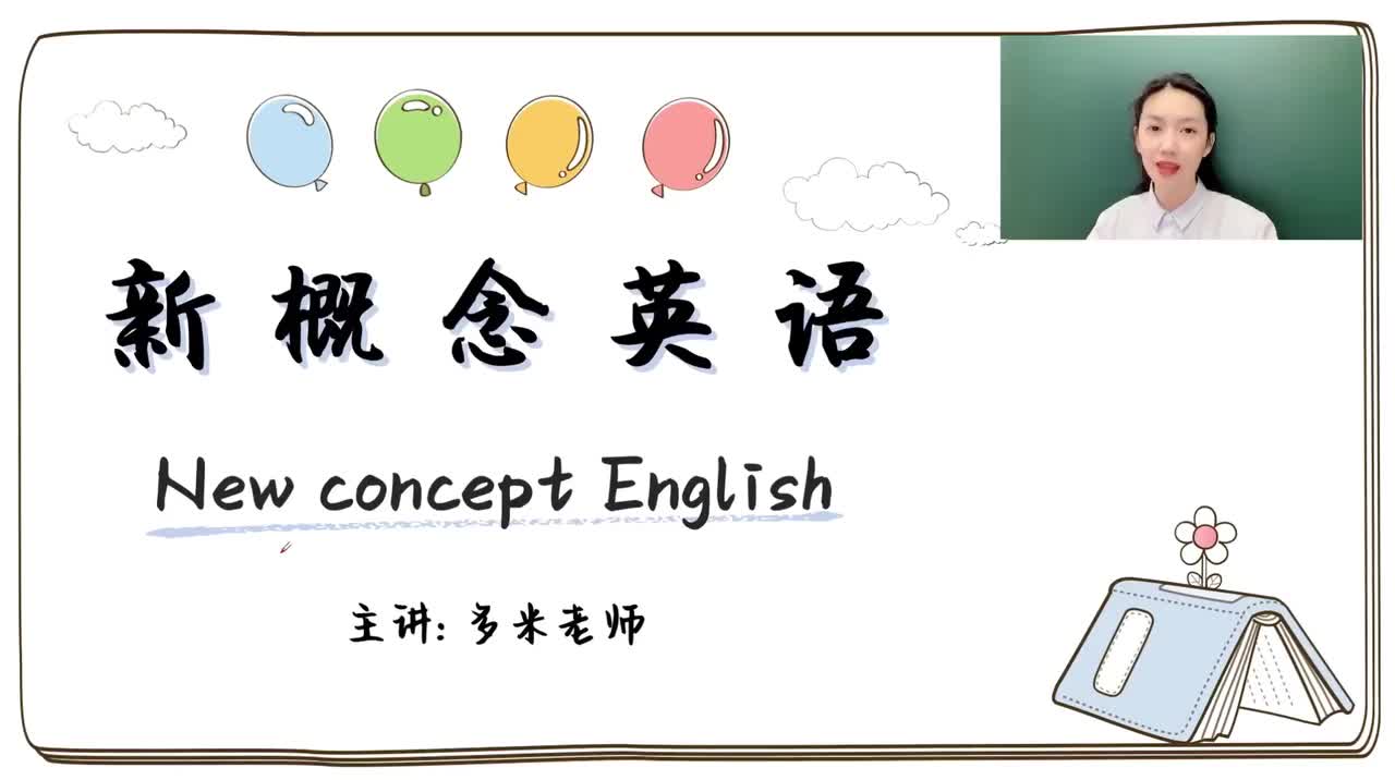 141_第97-144课-第121课（1）_1080p