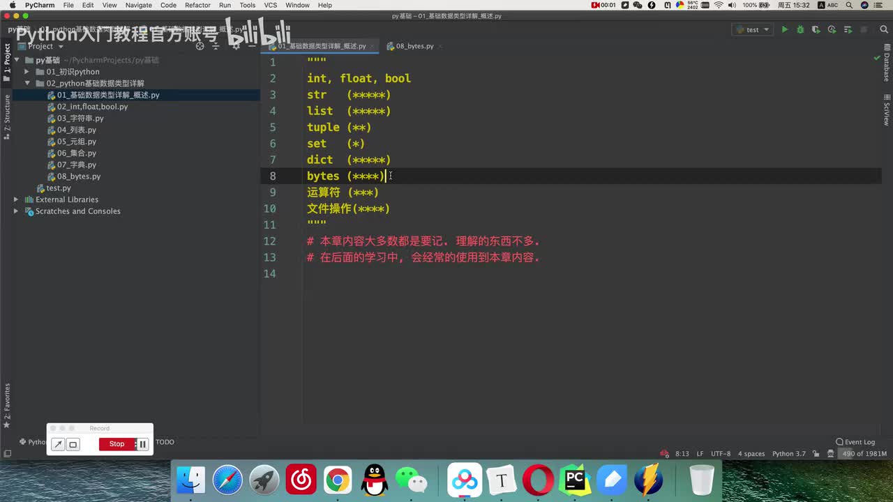 【基础篇】字符集编码和解码