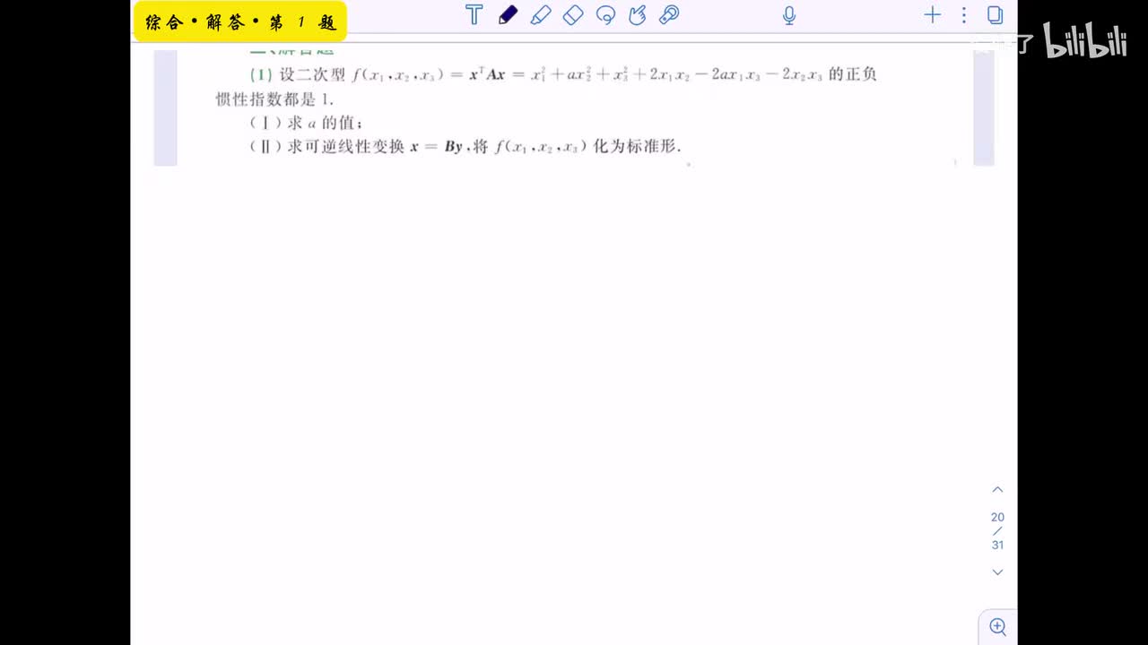 【第十五章】综合解答1-5