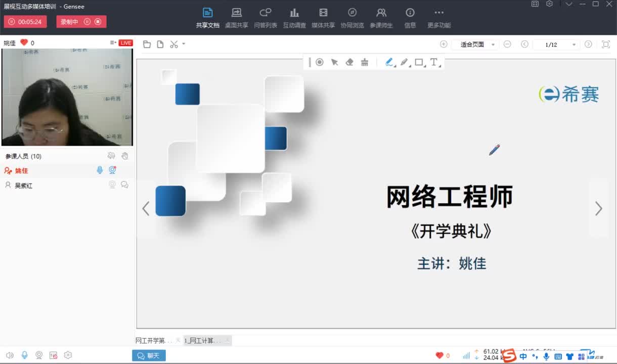 网工开学典礼-计算机硬件基础01