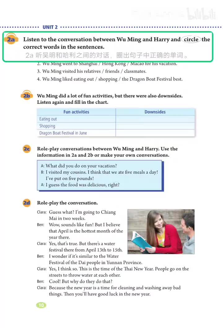 2a 2b:吴明 哈利(p.10)