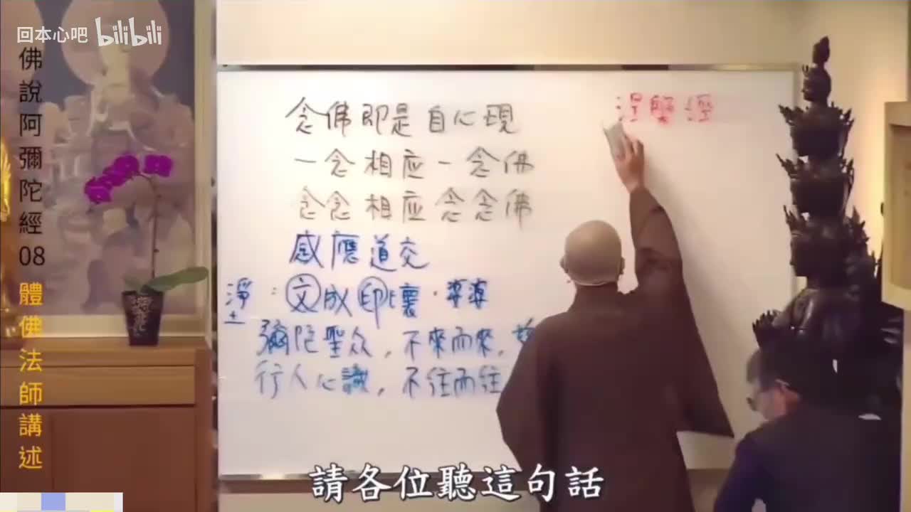 《佛说阿弥陀经》8-7