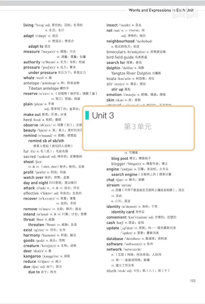 必修第二册丨Unit 3