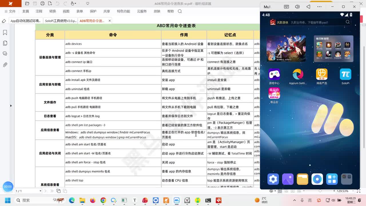 127.adb启动测试