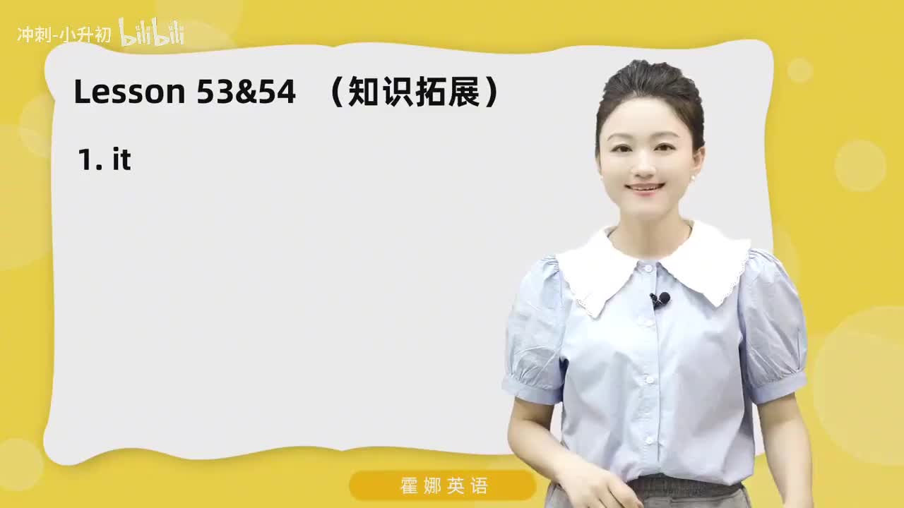 136_1册Lesson53&54-知识拓展