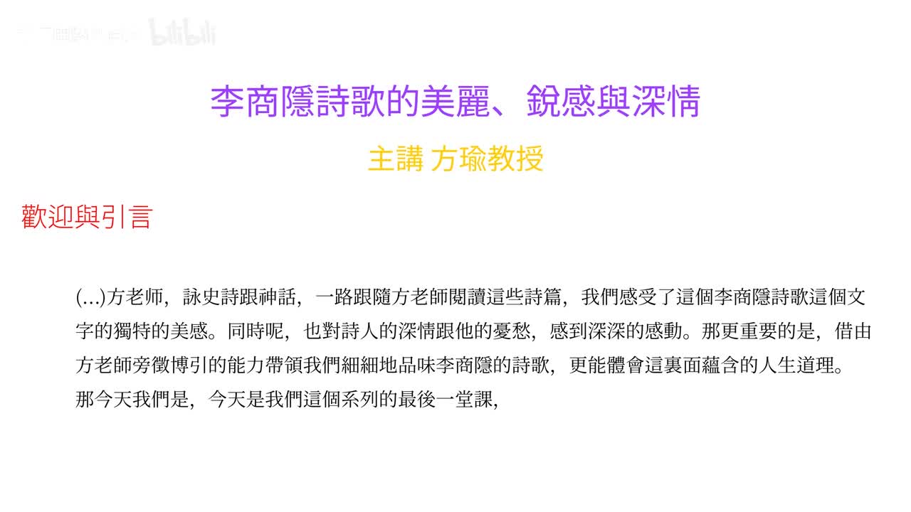 第五講20110610