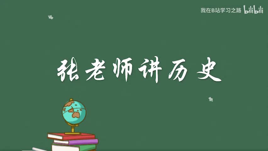 10-【七下】+第十课 10-蒙古族的兴起与元朝的建立+七年级 初一历史下册