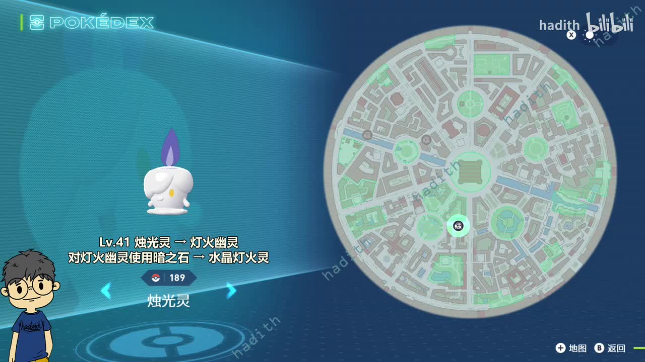 189-191 烛光灵、灯火幽灵、水晶灯火灵