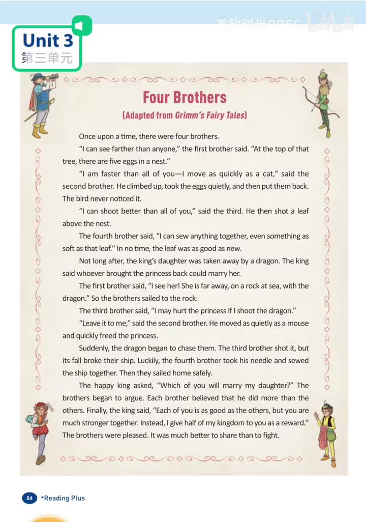 Unit 3 四兄弟 (p.84)