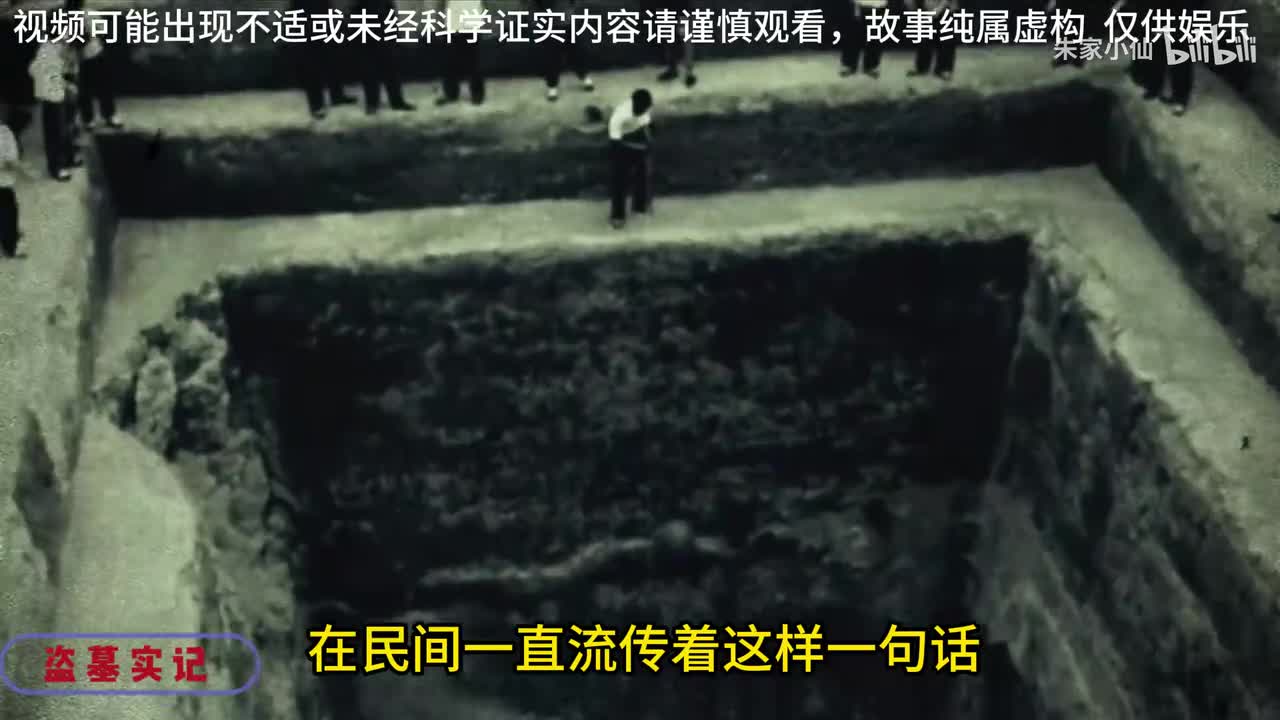 演绎一盗墓人的各种奇闻轶事，大墓里发生的各种怪事