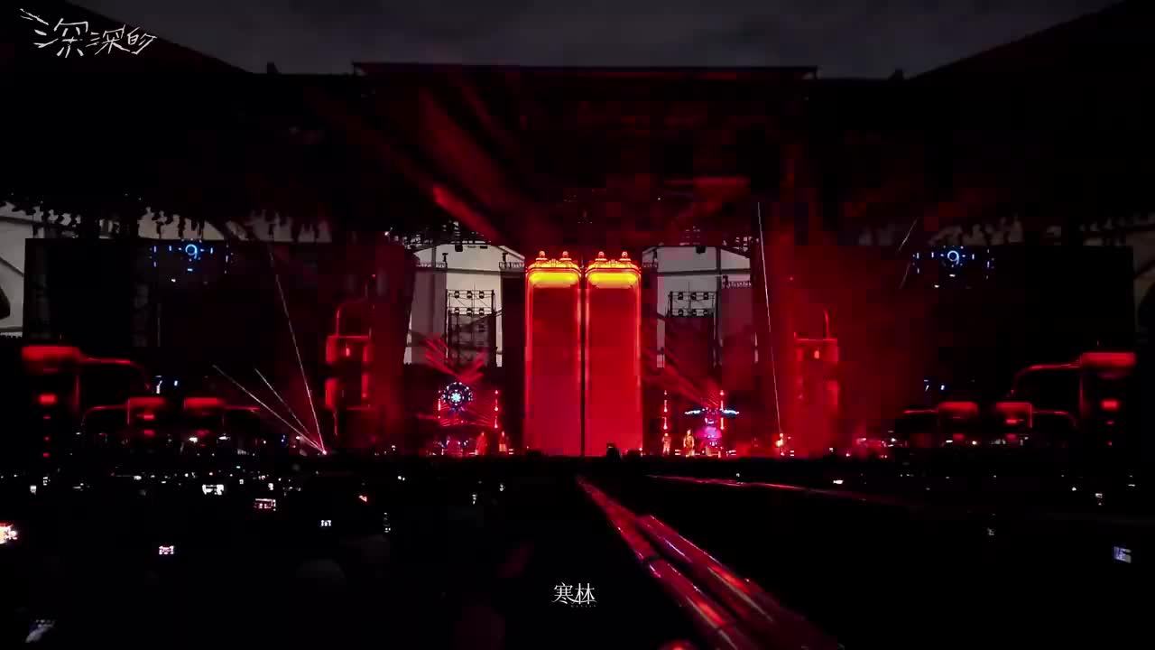 深深的深圳站D2全程_Part2