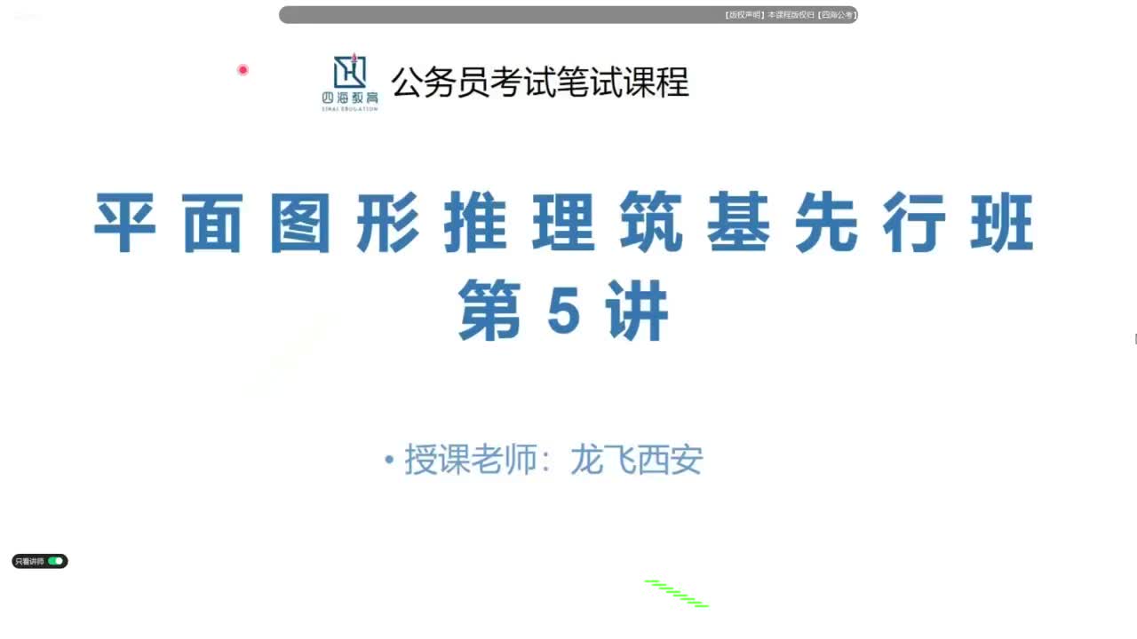 第五讲 百大图形案例解析二