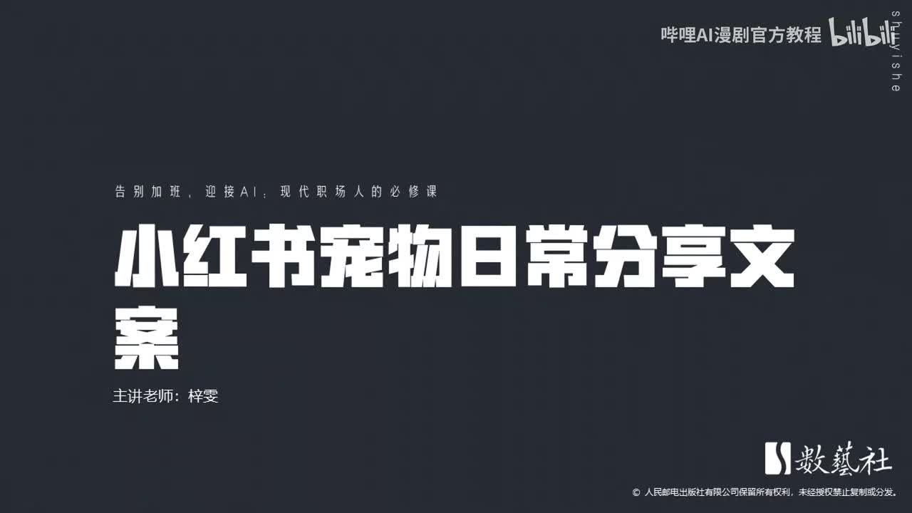 小红书宠物日常分享文案