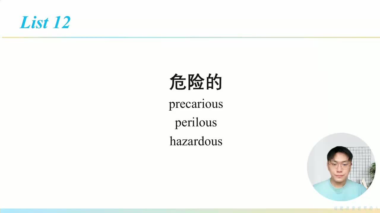 List 12-155核心词 [12]