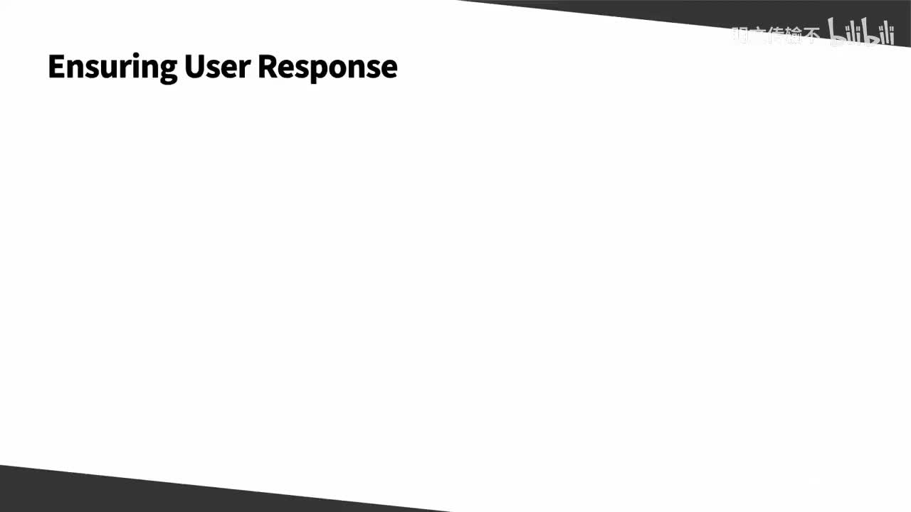 05_04 - 确保获得响应