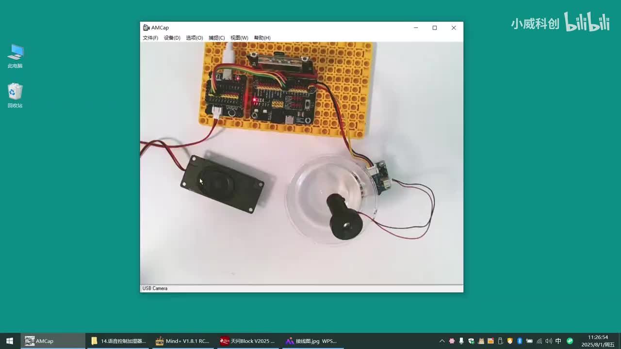 人工智能应用篇：14.语音控制加湿器 [语音控制加湿器工作]