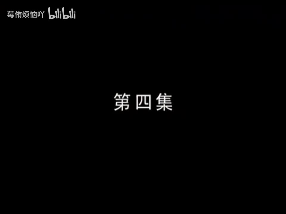 李卫当官1（4-5）