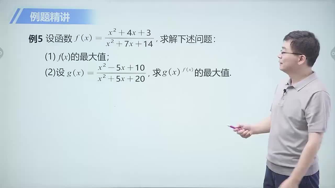 代数篇 3 判别式的应用第5节