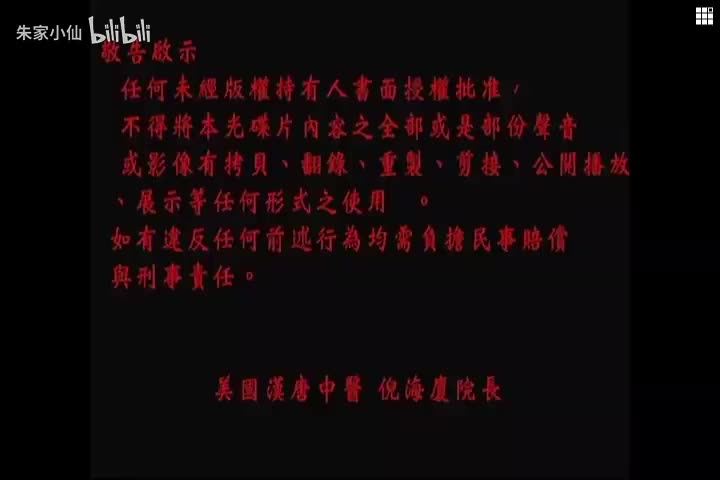 人纪-伤寒杂病论08