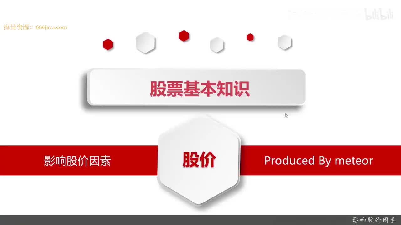 11.3.4 进军量化交易开发第一课-基本的股票交易维度和概念_影响股价因素